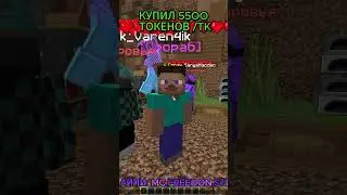 БЕСПЛАТНЫЙ ДОНАТ В ОПИСАНИИ FUNTIME PVP | ФАНТАЙМ | #shorts