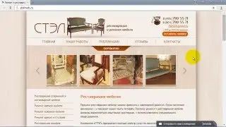 Ремонт и реставрация мебели. Обзор сайта мастерской СТЭЛ.
