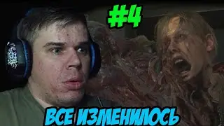 Как раньше уже не будет! Resident Evil 2 #4
