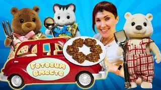 Маша Капуки Кануки и мишки Sylvanian Families готовят печенье из сухофруктов — Новые рецепты