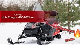 Обзор. 