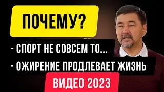 Это не главное в жизни! Почему миллиардер не занимается спортом? Маргулан Сейсембаев