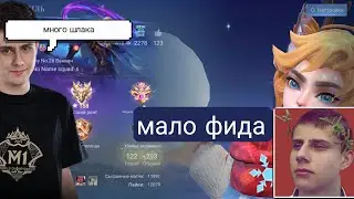 @wizer02  смотрит мой аккаунт #mlbb