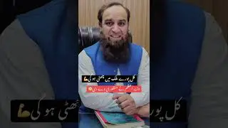 Holiday || All Across Pakistan || 28 May || 