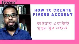 How to create fiverr account | Bangla fiverr tutorial I ফাইভার একাউন্ট খুলুন ৫ মিনিটেই