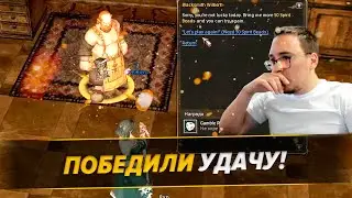 Рейд по РБ / Баг На Астериосе? / BoHpts - Lineage 2