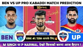 BEN vs UP Dream11, BEN Vs UP Dream11 Prediction, BEN vs UP Dream11 Prediction Team, PKL Team Today