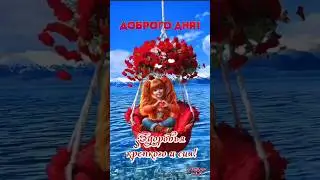 Добрый день! 