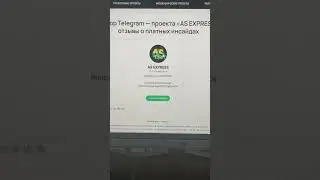 AS EXPRESS. Мошенники  . Отзывы