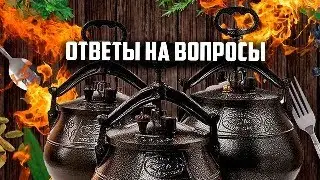 Поговорим про афганские казаны