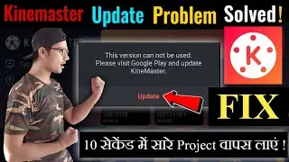 Kinemaster Update Problem Solve |