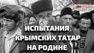 КРЫМСКИЕ ТАТАРЫ. Испытания / ВОЗВРАЩЕНИЕ НА РОДИНУ / Zera Zarema