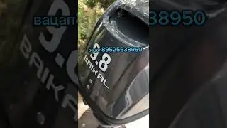 БАЙКАЛ 9.9  9.8 продажа лодочных моторов вацап89525638950