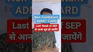 Non Combatant in Indian Air Force Admit Card 2023 | Non Combatant Air Force Admit Card | 