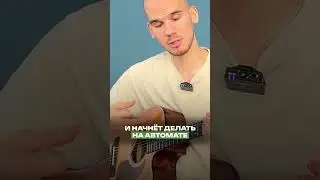 Как ПРАВИЛЬНО поставить правую руку 