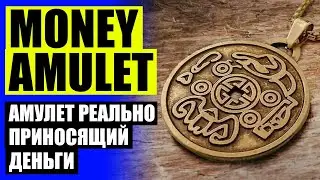 Магия как найти деньги на улице ❕ Как сделать чтобы деньги были всегда ⚠