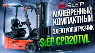Электропогрузчик EP Equipment CPD20TVL