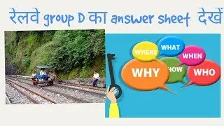 railway group d answer sheet