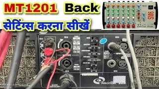 Nx Audio MT1201 Setting And Connection Full Information | Crossover Setting | Dj Rock