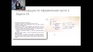 Вебинары по подготовке к ЕГЭ и ОГЭ (1 часть)