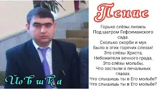 Богар Йовшка. Пение участие в Германии. (МСЦ.ЕХБ)