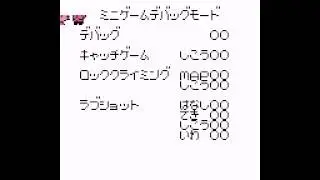 Unused Game Content ~ Hello Kitty to Dear Daniel Dream Adventure Debug Menu GBC