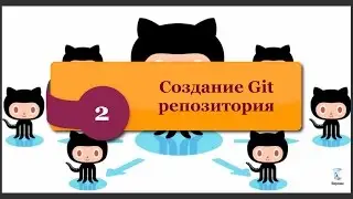 Создание Git репозитория. phpNT
