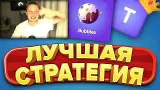 ЛУЧШАЯ «СТРАТЕГИЯ» на TRIX в 2023?