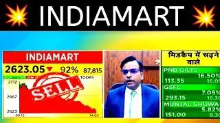 IMDIMART SHARE 🇮🇳 INDIAMART SHARE NEWS TODAY | INDIAMART SHARE LATEST NEWS 🇮🇳