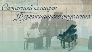 2024-03-05 Отчетный концерт фортепианного отделения ДШИ 3
