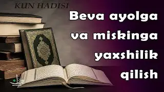 Beva ayolga va miskinga yaxshilik qilish // Kun Hadisi 183