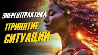 Энергопрактика 