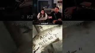 Сильный слоган 📢 Реакция на Энн с двумя н RUBILNIK