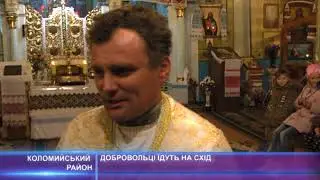 Добровольці їдуть на схід