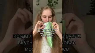 🥹❤️ какая ваша любимая мороженка🍦 тгк и ютуб: Лизка с корицей✨