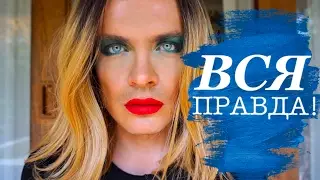ВСЯ ПРАВДА! КАКОГО ЦВЕТА НА САМОМ ДЕЛЕ МОИ ГЛАЗА!?