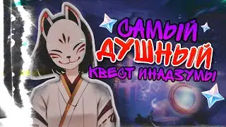 ОЧИЩЕНИЕ СВЯЩЕННОЙ САКУРЫ🌸ГЕНШИН ИМПАКТ