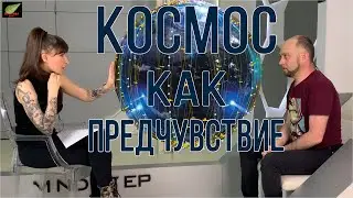 Что ждет российскую космонавтику? Луна-25, Спектр-РГ, ЭкзоМарс в условиях санкций. "Беру слово" в.6