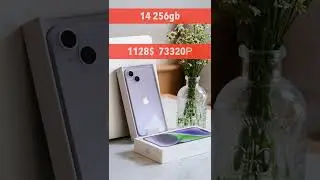Сколько стоит последний IPhone в Duty Free в Израиле 