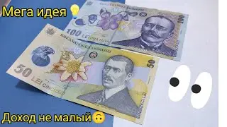 ⚡ хочешь заработать бабло 🔥 смотри как и на чем 🤩