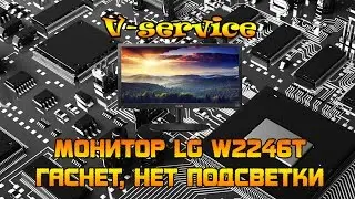 Ремонт монитора Lg W2246T (отчет для клиента) Выключается через три секунды!