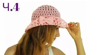 Шляпка-трансформер крючком, Ч.4 ♥ Crochet hat tutorial @Kate_Crochetka