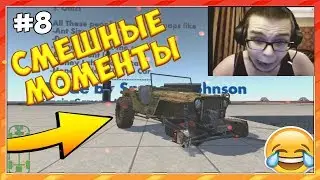 СМЕШНЫЕ МОМЕНТЫ С БУЛКИНЫМ #8 (BEAM NG DRIVE)