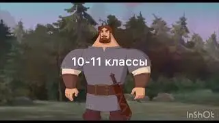 Илья Муромец и Соловей Разбойник. Мем