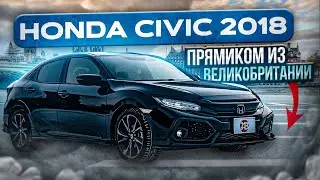 HONDA CIVIC HATCHBACK [FK7] | Японец из Великобритании | Авто из Японии | JAPAUTOBUY