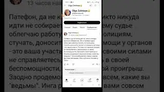 "Ведьма" со своими способами ☝️😂