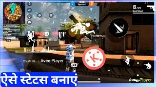 free fire par status kaise banaye | how to create Status on free fire in hindi  | @free fire status
