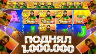 КАК ЖЕ Я ОБОЖАЮ ЭТОТ СЛОТ!!! УЛЬТРАЗАНОС ПО ОГРОМНОЙ СТАВКЕ!!! BIG BASS ПЛОТНО НАЧАЛ ДАВАТЬ!!!