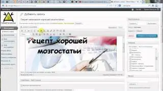 Как добавить статью на сайт - добавление картинки