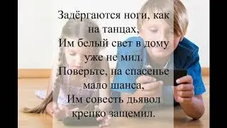 Детей не отдавайте теплохладным. Стих Игнатия Лакина